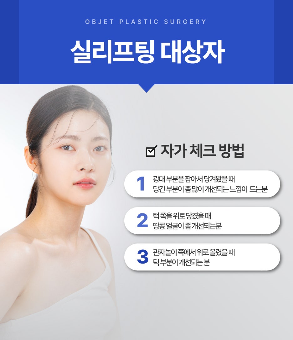 Various Types of Gangnam Thread Lifting image 5