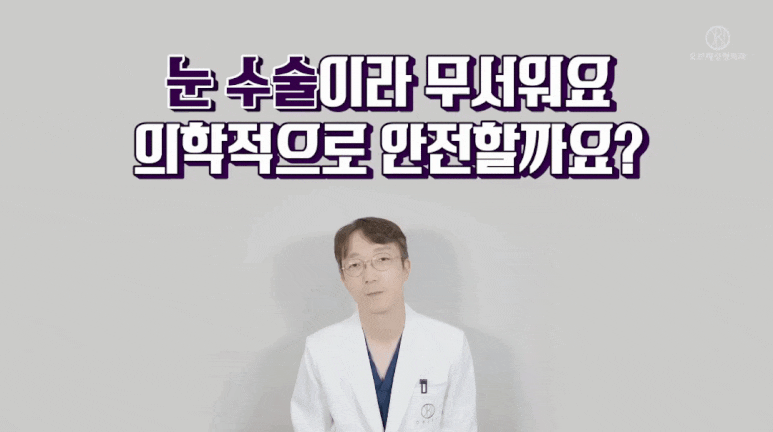 눈밑 지방재배치 수술, 가장 많이 들은 질문 TOP2는? 관련 이미지 6
