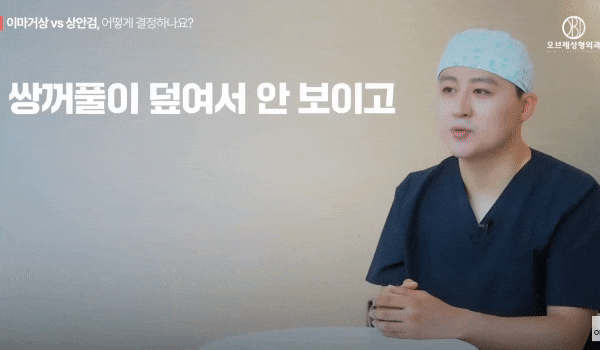 Can Forehead Lift Surgery Improve the Ability to Open Your Eyes Before and After? Dr. Hyun-jo Kim Explains! image 6