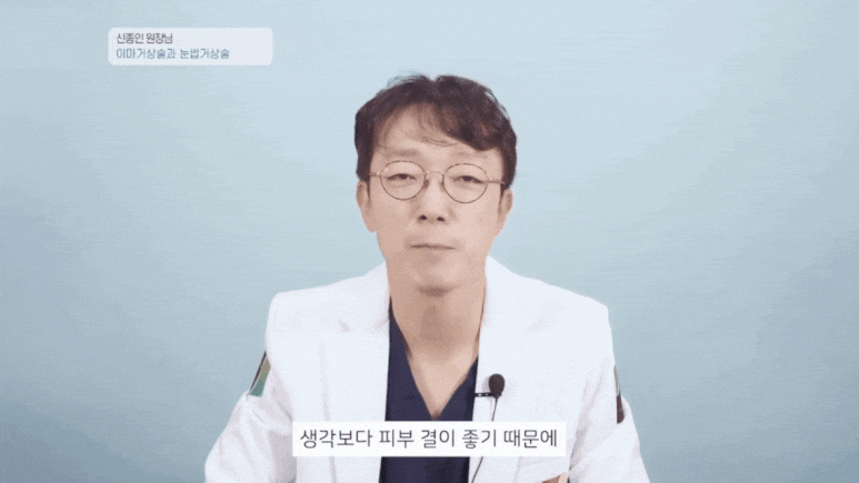 Forehead and Eyebrow Lift? A Selection Guide from Director Shin Jong-in image 8
