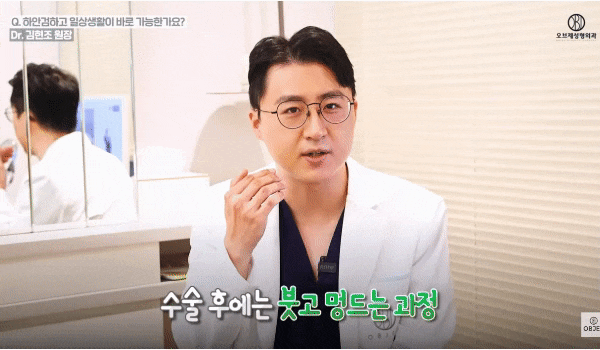 Worried About Lower Eyelid Scarring and Swelling? 김현조’s <Q&A> image 7