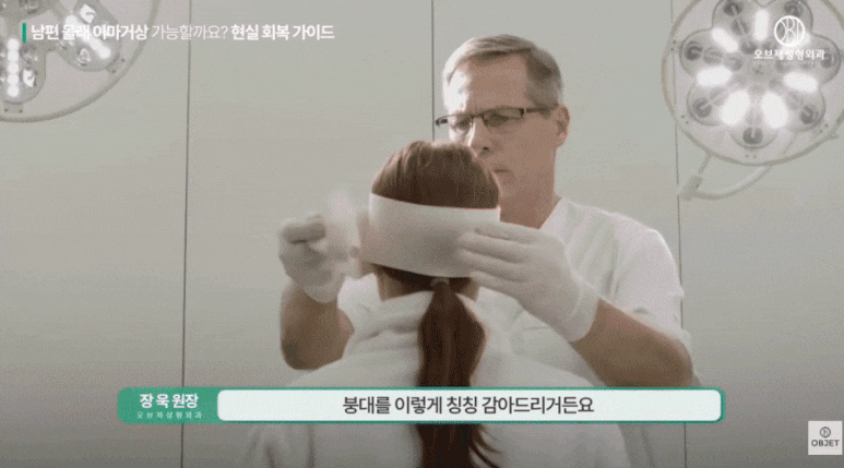 Can the Recovery Period for a Forehead Lift Be Just One Week? Director Jang Wook Answers! image 4