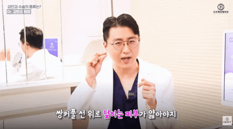 Middle-Aged Upper Blepharoplasty Review? Dr. Kim Hyun-jo’s <Key Summary> image 5