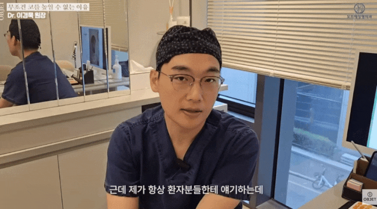 Is It Always Possible to Raise the Tip of the Nose? Director Lee Kyung-mook's Answer! image 6