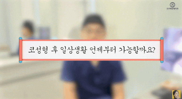 Everything You’ve Been Wondering About Rhinoplasty, Explained by a Rhinoplasty Clinic! (Answer from a Board-Certified Plastic Surgeon) image 8