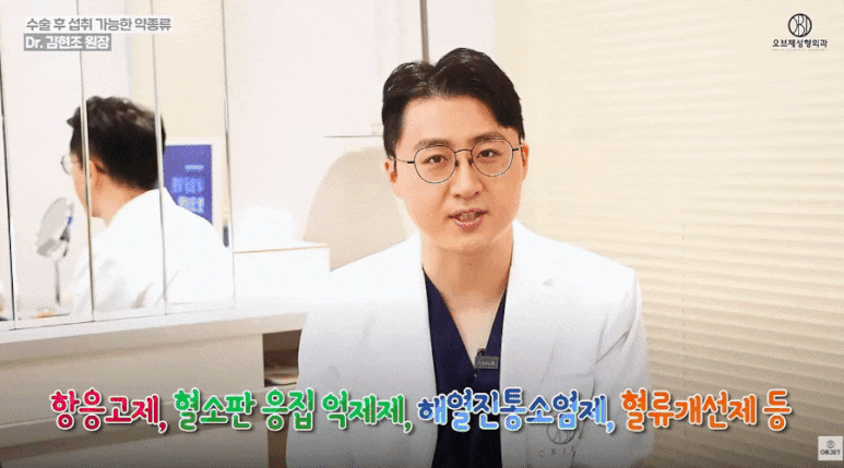 Lower Eyelid Recovery Period <Step-by-Step Guide> Dr. Kim Hyun-jo Tells You! image 5