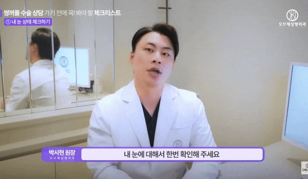 Can Uneven Eyes Be Corrected with Double Eyelid Surgery? image 7