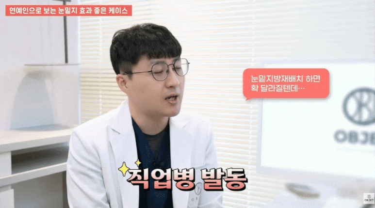 눈밑지 병원? 관련 이미지 2