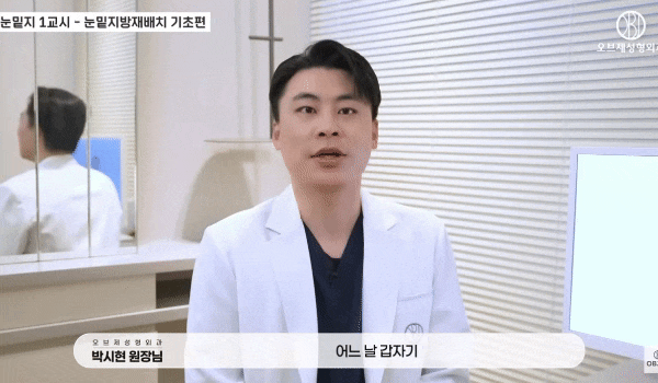 Can Lower Eyelid Hollowing Surgery Get Rid of Dark Circles? image 2