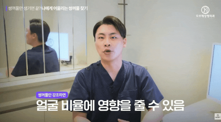 쌍수 후기 라인 보지 마세요! 박시현 원장님의 선택 기준! 관련 이미지 8