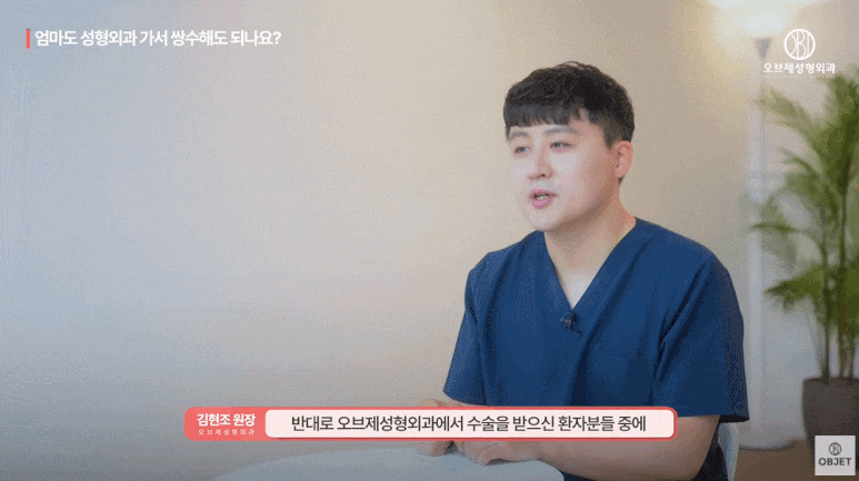 중년쌍꺼풀수술 할 수 있나요? 40대, 50대를 위한 쌍꺼풀 수술은? (오브제성형외과 TIP) 관련 이미지 10