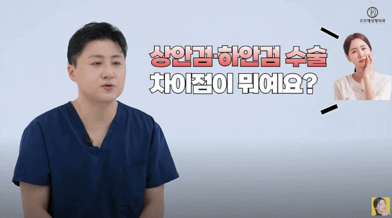 What Is the Difference Between Upper Eyelid and Lower Eyelid Surgery? Are There Different Procedures for Different Eyes? (Explanation by a Board-Certified Plastic Surgeon) image 4