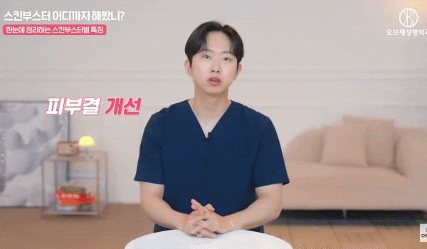 Rejuran and Juvelook Together? Director Choi Woo-jung’s <Recommended Skin Boosters!> image 5