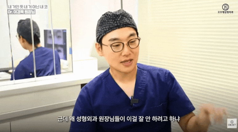 귀연골 코수술 코끝 처질까? 이경묵 원장님 노하우 공개! 관련 이미지 5