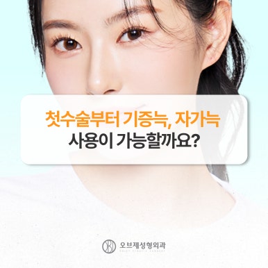 What to Prepare Before Nose Surgery image 3