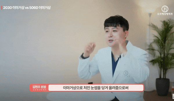The Effects of a Forehead Lift in Your 20s? A Comprehensive Summary by Director Kim Hyun-jo image 6