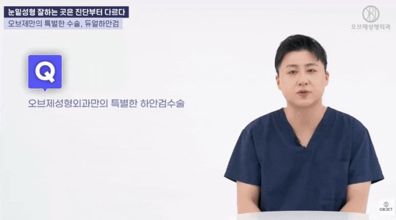 눈밑지병원추천, 김현조 원장님의 <Q&A> 읽고 가세요! 관련 이미지 9