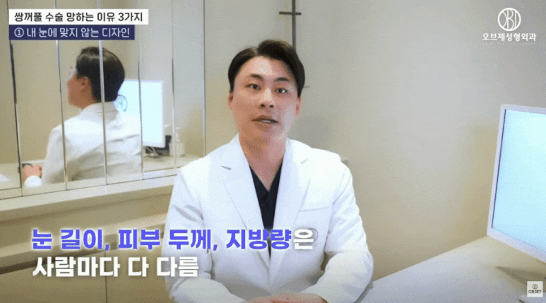 Gangnam Double Eyelid First Surgery Hospital? Director Park Si-hyeon's <Selection Tip!> image 3