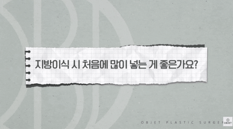 Eyelid Fat Grafting: Fat Retention Rate and Results? Dr. Kim Hyun-jo’s <Q&A> image 5
