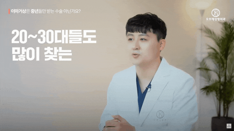 Forehead Lift in Your 20s: Why MZ Is Choosing It Instead of Double Eyelid Surgery image 3