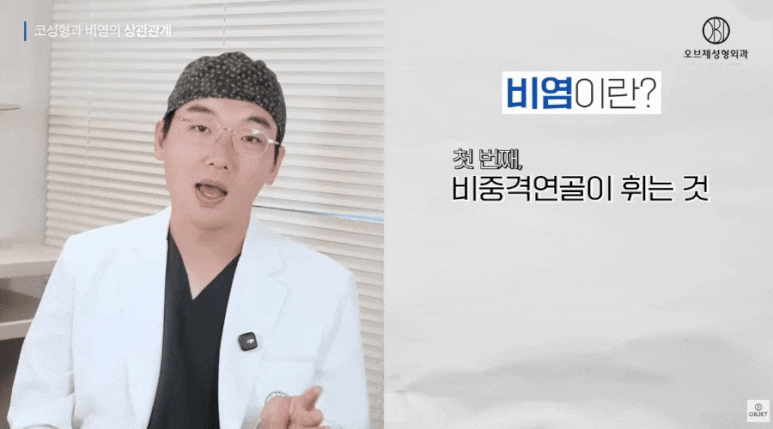 비염수술코성형 진짜 관계 있어요? 이경묵 원장님 답변! 관련 이미지 3