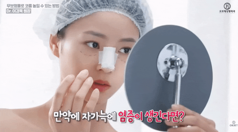 무보형물 코수술 ○○에는 비추천? - 이경묵 원장님 정리 관련 이미지 7