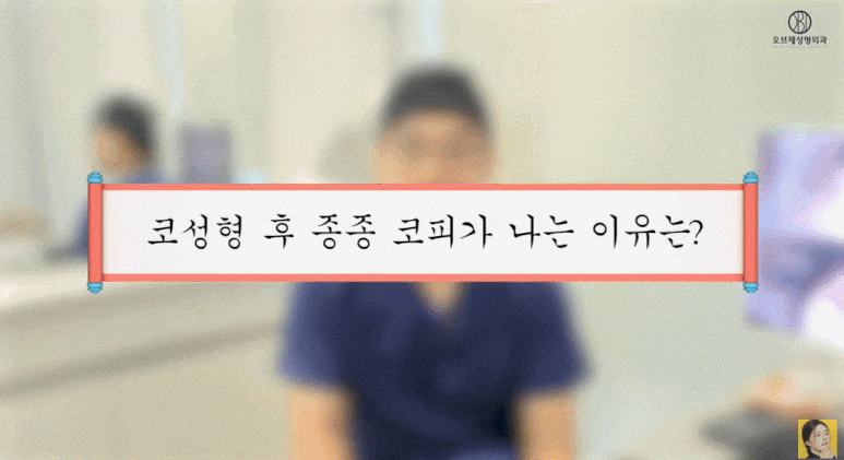 Everything You’ve Been Wondering About Rhinoplasty, Explained by a Rhinoplasty Clinic! (Answer from a Board-Certified Plastic Surgeon) image 5