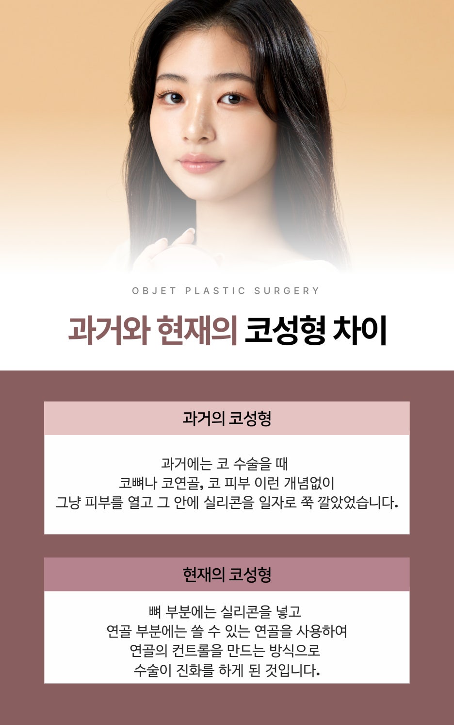 강남코성형 보형물의 차이 관련 이미지 3