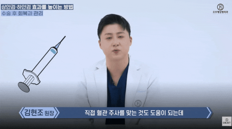 쌍수 붓기 안빠짐? 빨리 빼는 TIP! &ndash; 김현조 원장님 정리 관련 이미지 5