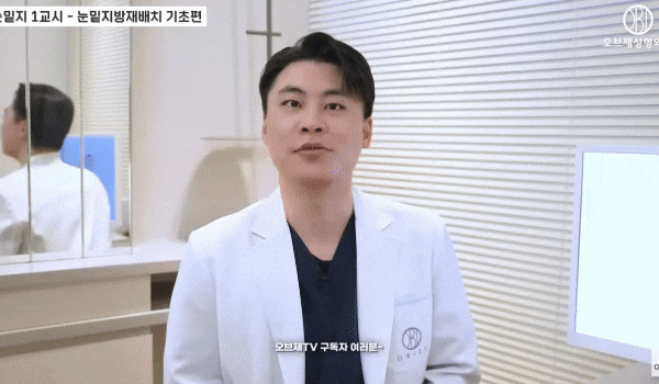 눈물고랑 꺼짐 피하려면 재배치? 박시현 원장님 <가이드> 관련 이미지 1