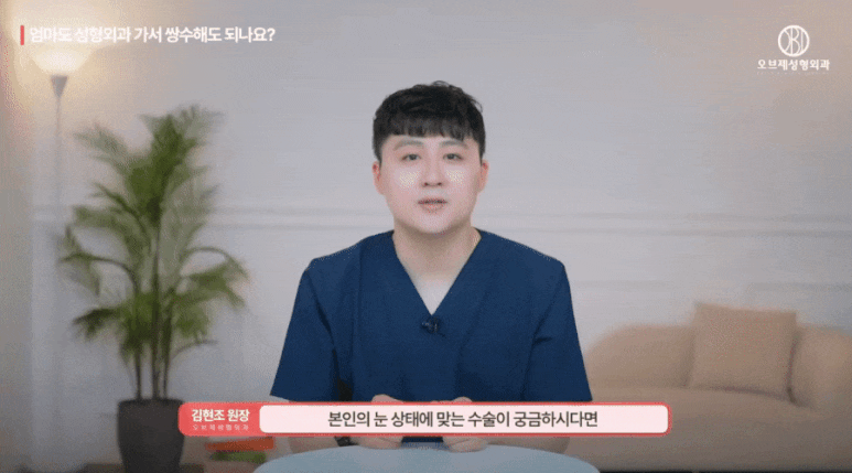 상안검 수술후기만 보지 마세요! 김현조 원장님 <가이드> 관련 이미지 8
