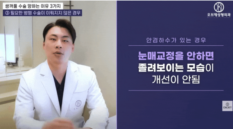 쌍꺼풀 부작용, 이 세 가지만 알면 피할 수 있어요! 관련 이미지 9