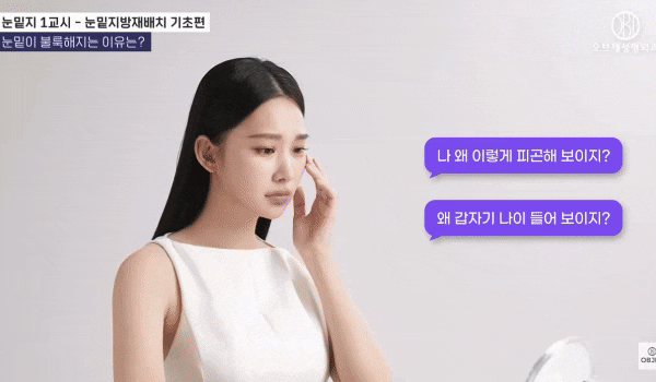 눈물고랑 꺼짐 피하려면 재배치? 박시현 원장님 <가이드> 관련 이미지 3