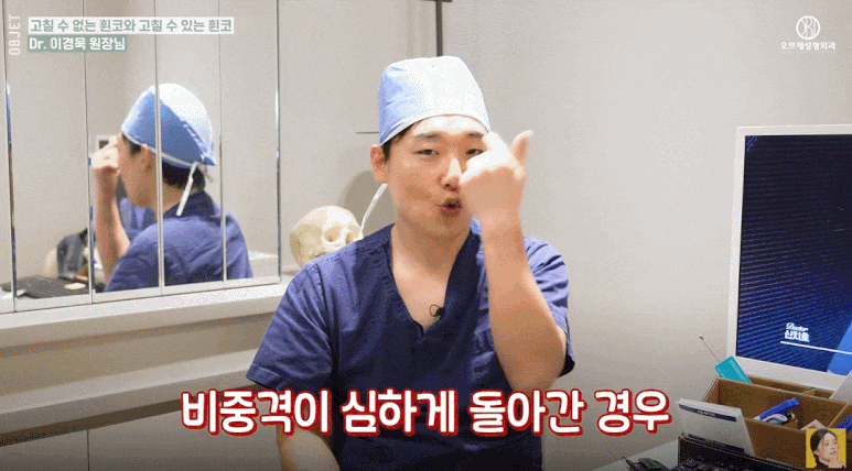 If You’re Looking for a Good Place for Crooked Nose Surgery, Read This First! Dr. Lee Kyung-mook Explains Which Crooked Noses Can Be Corrected image 10