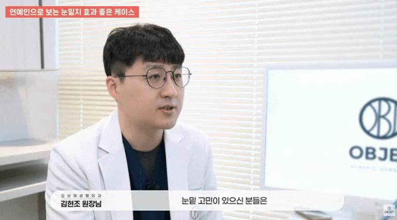 눈밑지 병원? 관련 이미지 14