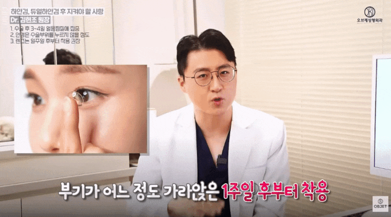상안검 수술후기만 보지 마세요! 김현조 원장님 <가이드> 관련 이미지 7