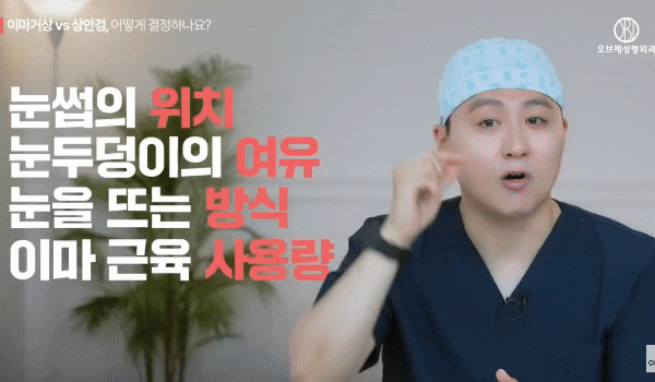 Can Forehead Lift Surgery Improve the Ability to Open Your Eyes Before and After? Dr. Hyun-jo Kim Explains! image 10