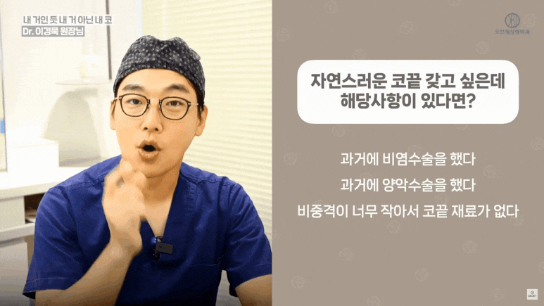 무보형물 코끝수술로 자연스러운 코끝이 되는 비밀? OOO로 가능합니다 관련 이미지 3