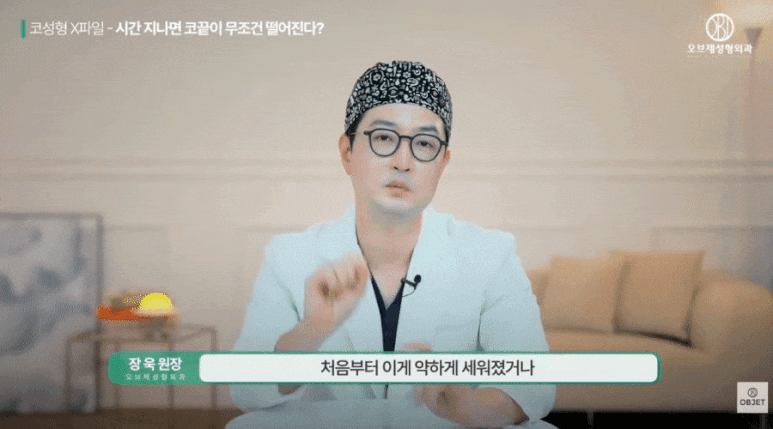 코끝 처짐은 무조건 온다던데요? 장욱 원장님의 오해 타파! 관련 이미지 6
