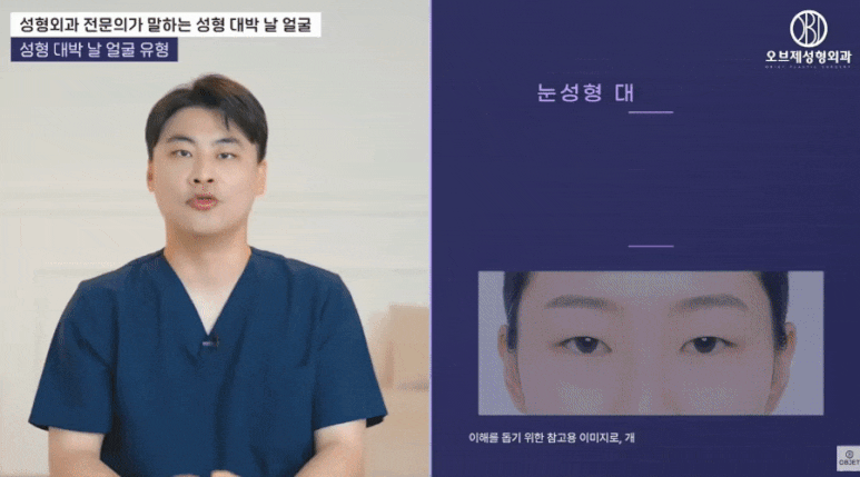 눈성형 잘하는곳 특징! 박시현 원장님의 선택 가이드 관련 이미지 7