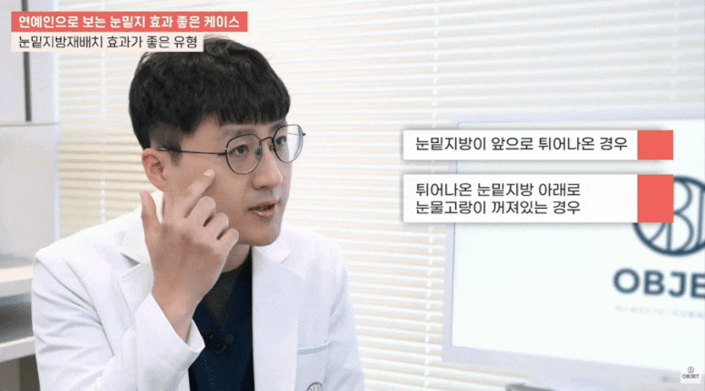 눈밑지 병원? 관련 이미지 3
