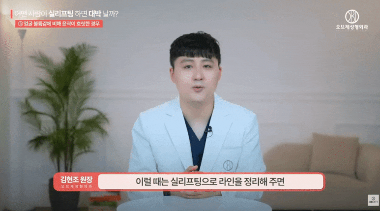실리프팅 병원? 김현조 원장님이 <핵심>만 정리했습니다 관련 이미지 5