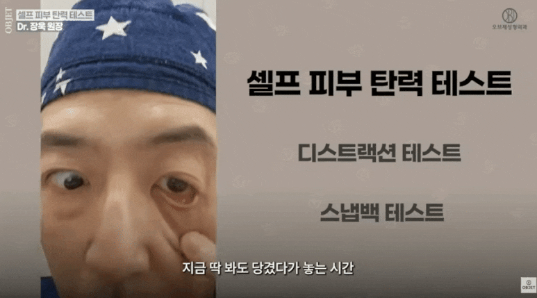 Where Is the Best Place for Lower Blepharoplasty? Diagnosis Is Key! - Summary by Director Jang Wook image 3