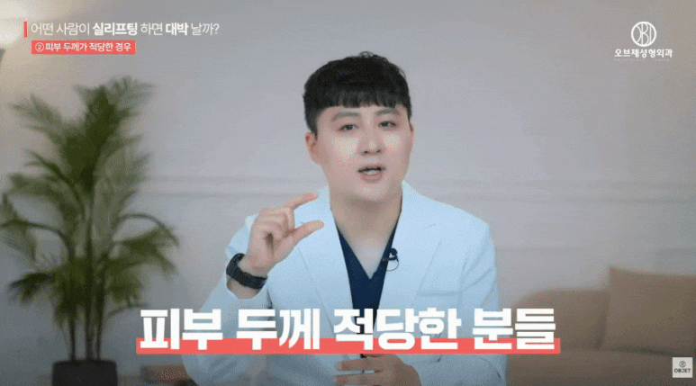 실리프팅 병원? 김현조 원장님이 <핵심>만 정리했습니다 관련 이미지 4