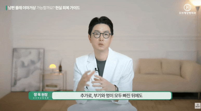 이마거상 붓기 숨기고 싶으세요? 장욱 원장님의 <TIP> 관련 이미지 6