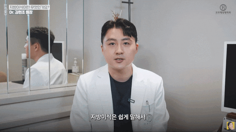 강남지방이식 흡수율 얼마나 되나요? 관련 이미지 7