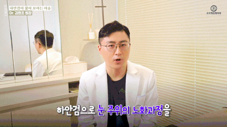 50대 하안검수술후기, 동안 효과는 여기서 갈린다고요? 관련 이미지 11
