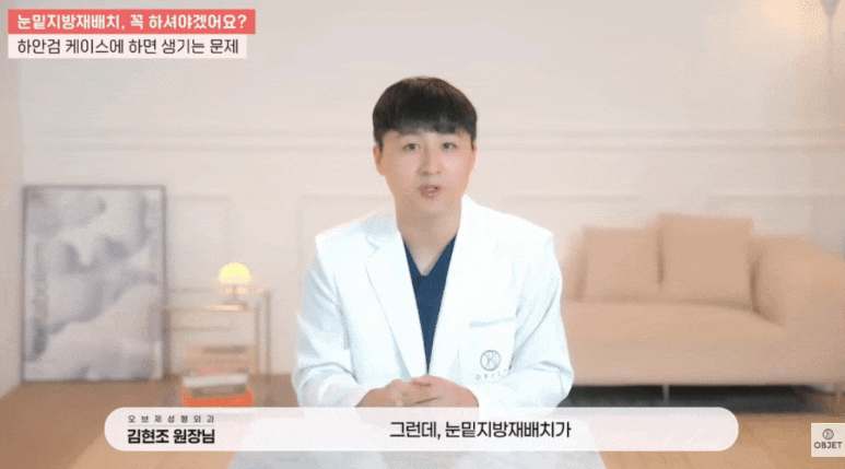 다크써클 수술 눈밑지로 된다면서요? 김현조 원장님 답변! 관련 이미지 7
