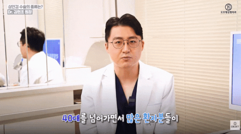 눈꺼풀 처짐수술 <상안검>의 모든 것! 김현조 원장님 정리 관련 이미지 6