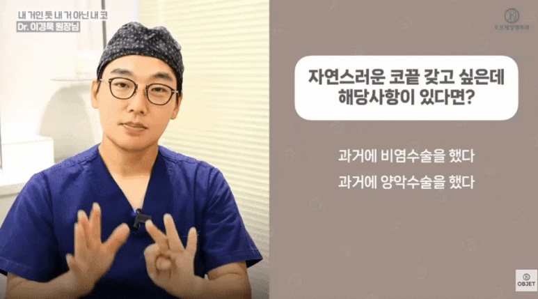 귀연골 코수술 코끝 처질까? 이경묵 원장님 노하우 공개! 관련 이미지 7